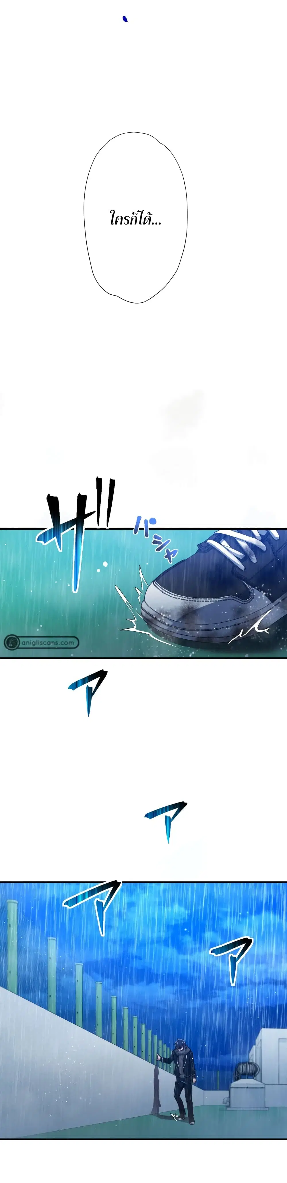 World’s Strongest Sorcerer Gets Reincarnated ตอนที่ 3 หน้า 3