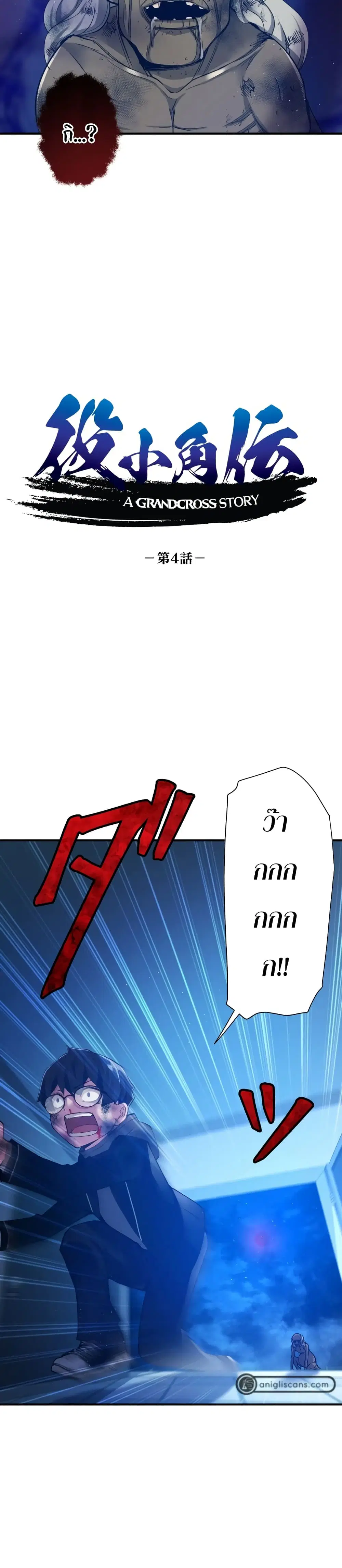 World’s Strongest Sorcerer Gets Reincarnated ตอนที่ 4 หน้า 3