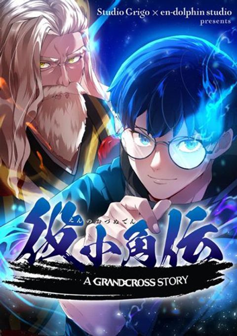 ปก World’s Strongest Sorcerer Gets Reincarnated มังงะจีน แปลไทย