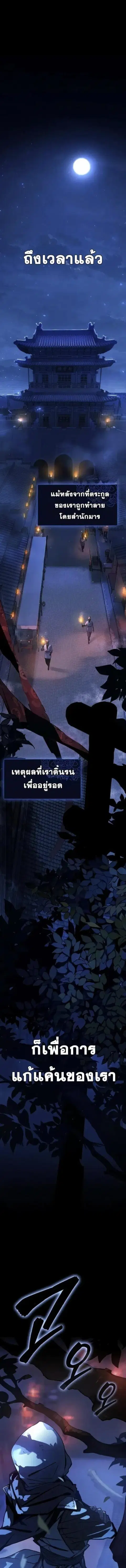 World’s Strongest Survivor ตอนที่ 1 หน้า 2
