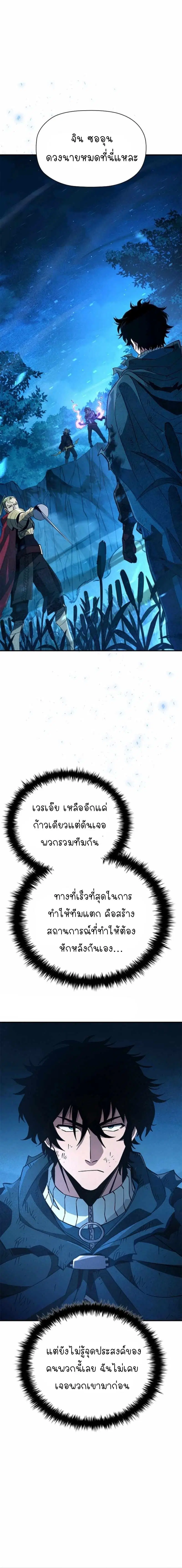 World’s Strongest Survivor ตอนที่ 12 หน้า 1