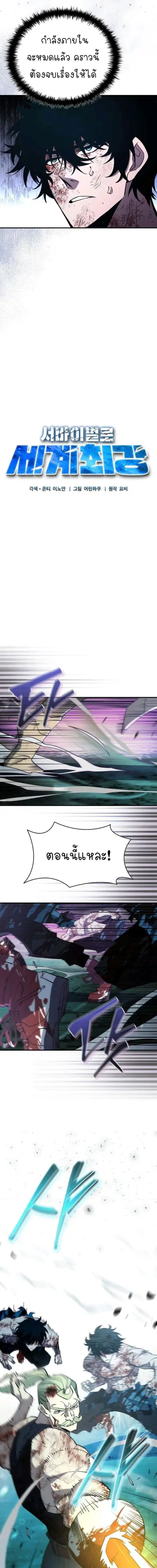 World’s Strongest Survivor ตอนที่ 13 หน้า 2