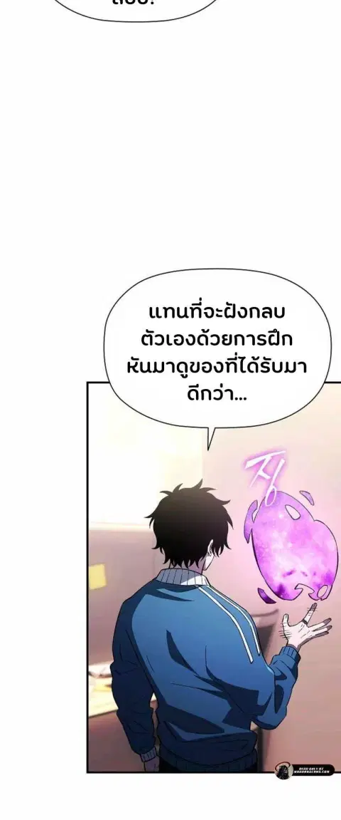 World’s Strongest Survivor ตอนที่ 15 หน้า 2