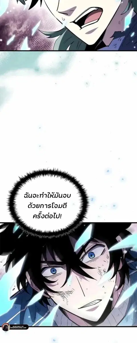 World’s Strongest Survivor ตอนที่ 20 หน้า 3