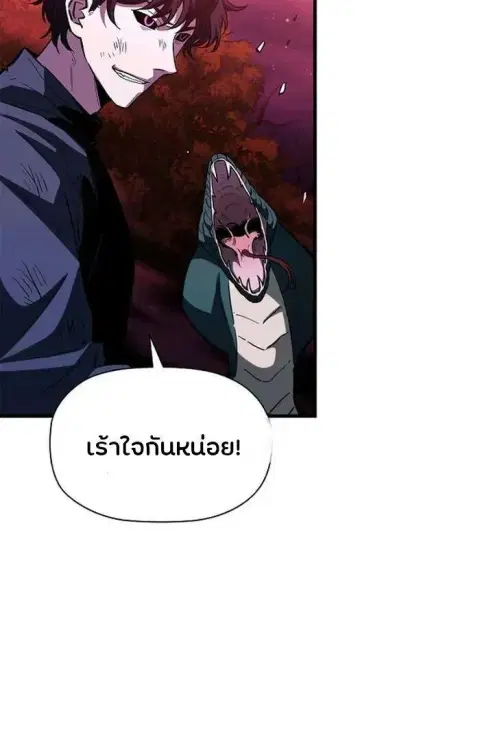 World’s Strongest Survivor ตอนที่ 21 หน้า 2