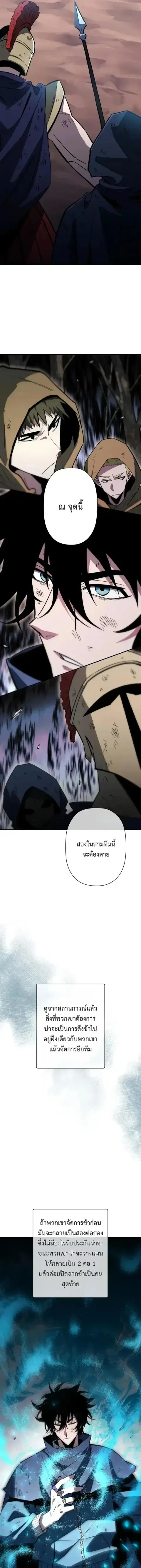 World’s Strongest Survivor ตอนที่ 23 หน้า 3