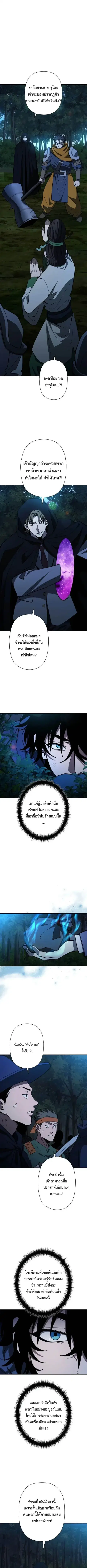 World’s Strongest Survivor ตอนที่ 26 หน้า 2
