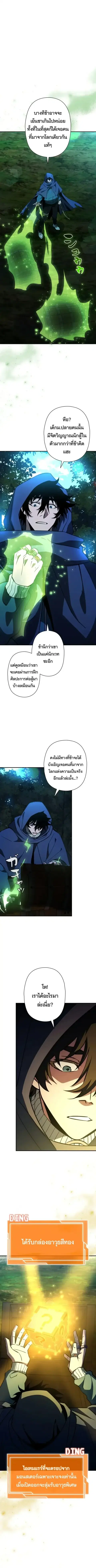 World’s Strongest Survivor ตอนที่ 27 หน้า 2
