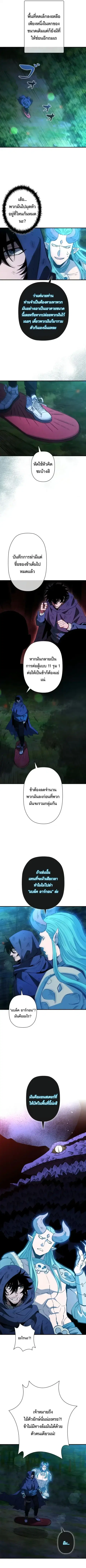 World’s Strongest Survivor ตอนที่ 28 หน้า 3