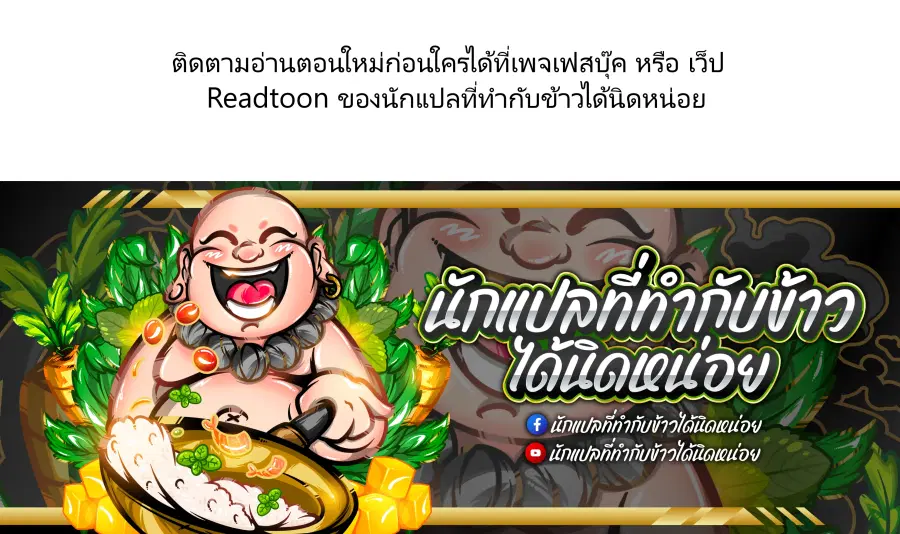 World’s Strongest Survivor ตอนที่ 29 หน้า 1