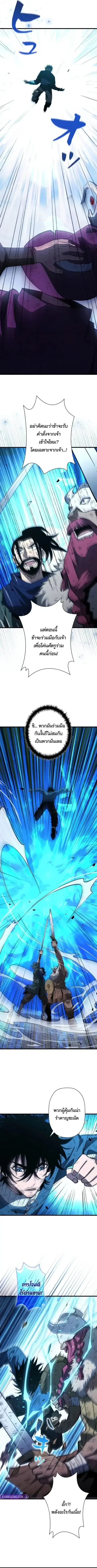 World’s Strongest Survivor ตอนที่ 29 หน้า 3