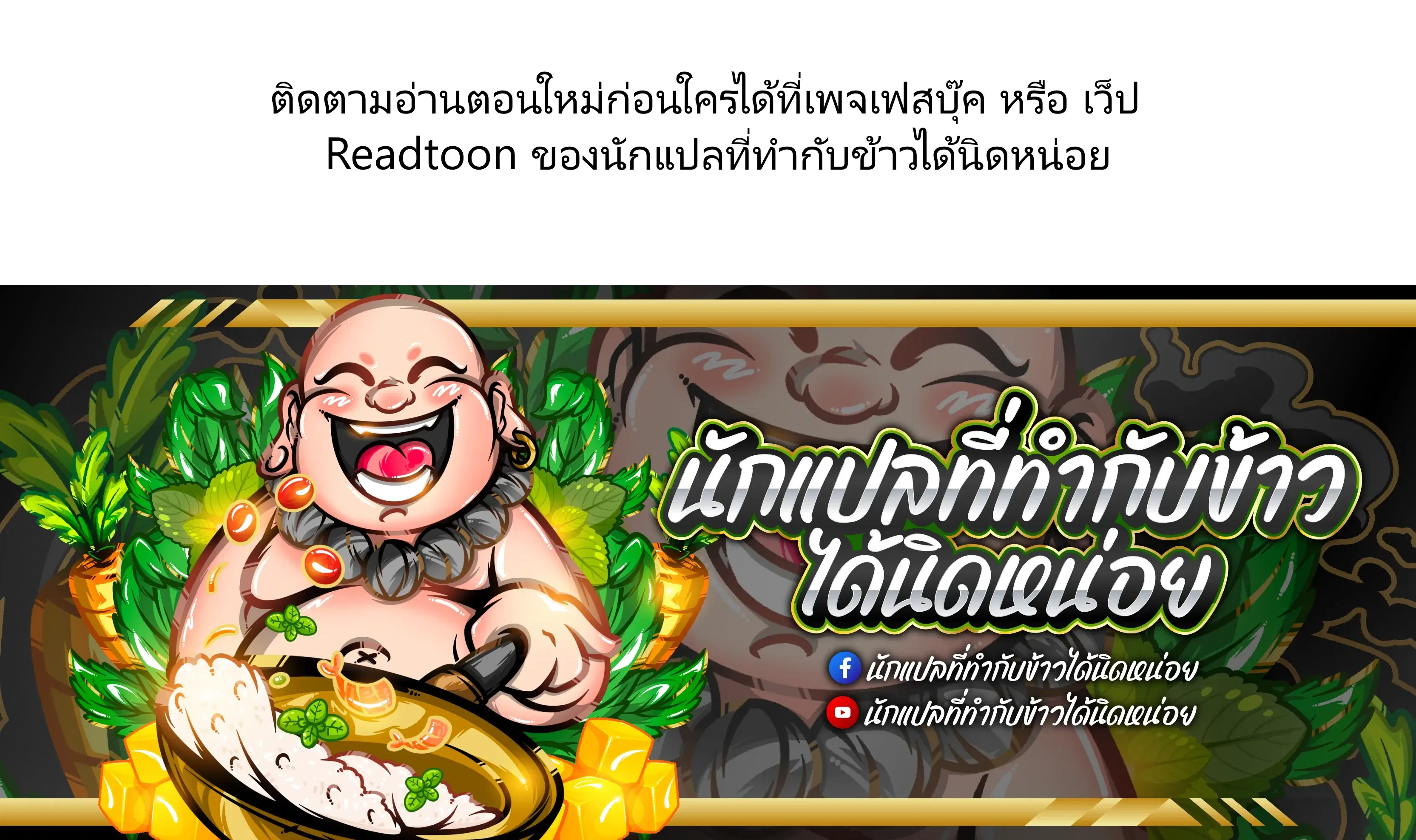 World’s Strongest Survivor ตอนที่ 36 หน้า 1