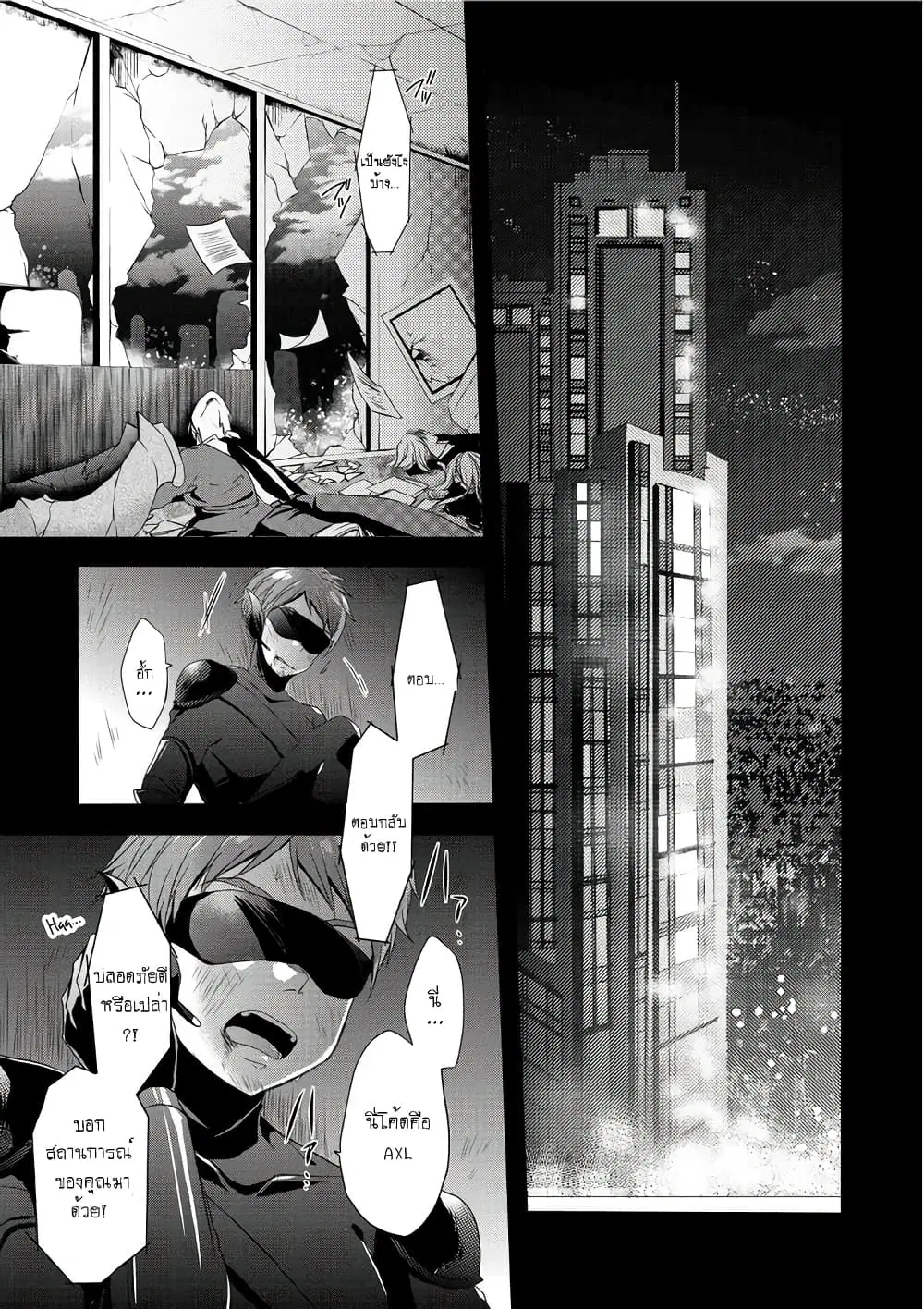 World Teacher – Isekaishiki Kyouiku Agent ตอนที่ 1 หน้า 2