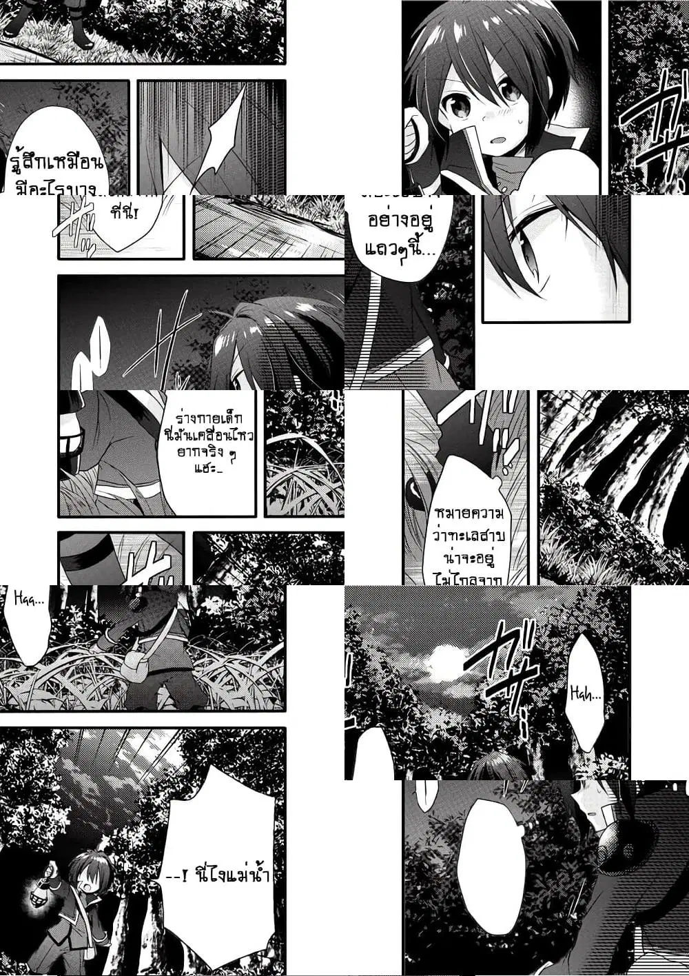 World Teacher – Isekaishiki Kyouiku Agent ตอนที่ 2 หน้า 2
