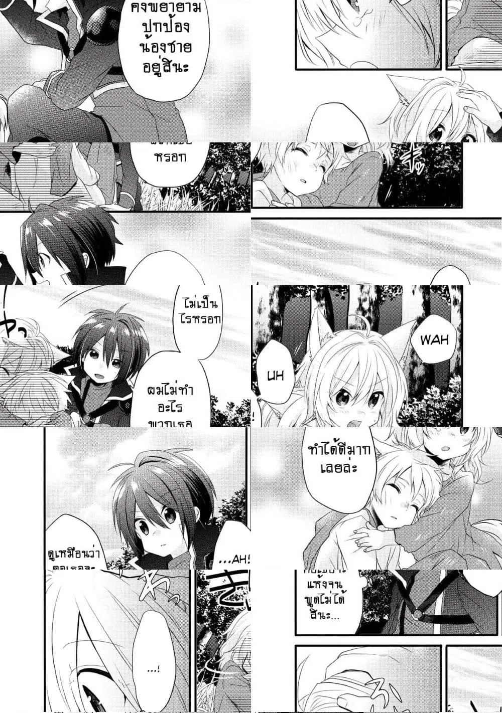 World Teacher – Isekaishiki Kyouiku Agent ตอนที่ 3 หน้า 3