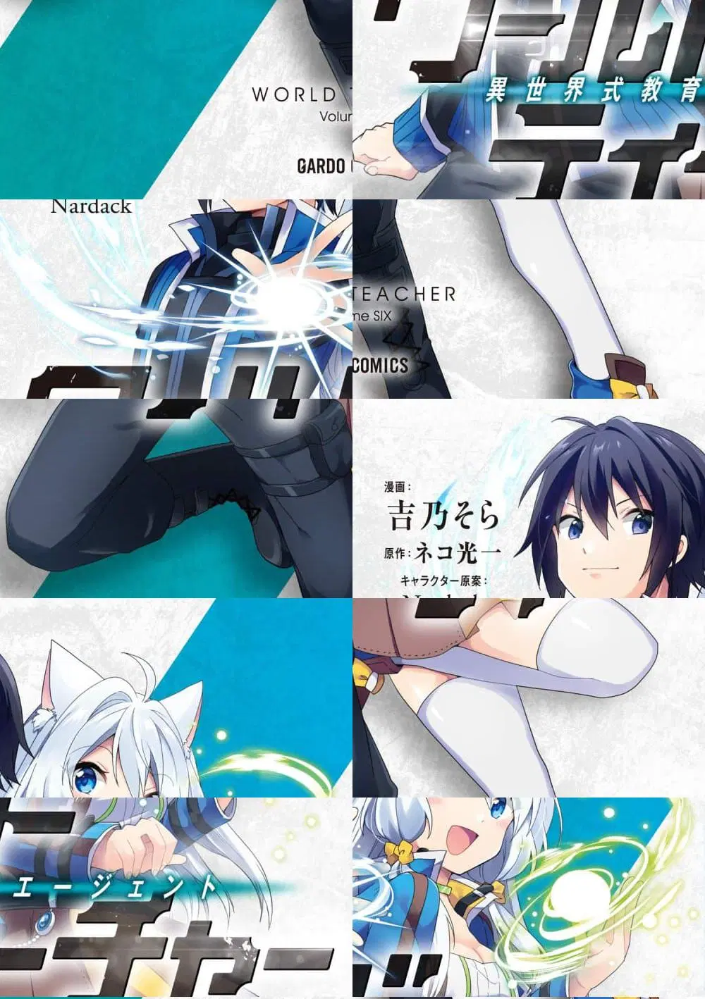 World Teacher – Isekaishiki Kyouiku Agent ตอนที่ 5 หน้า 1