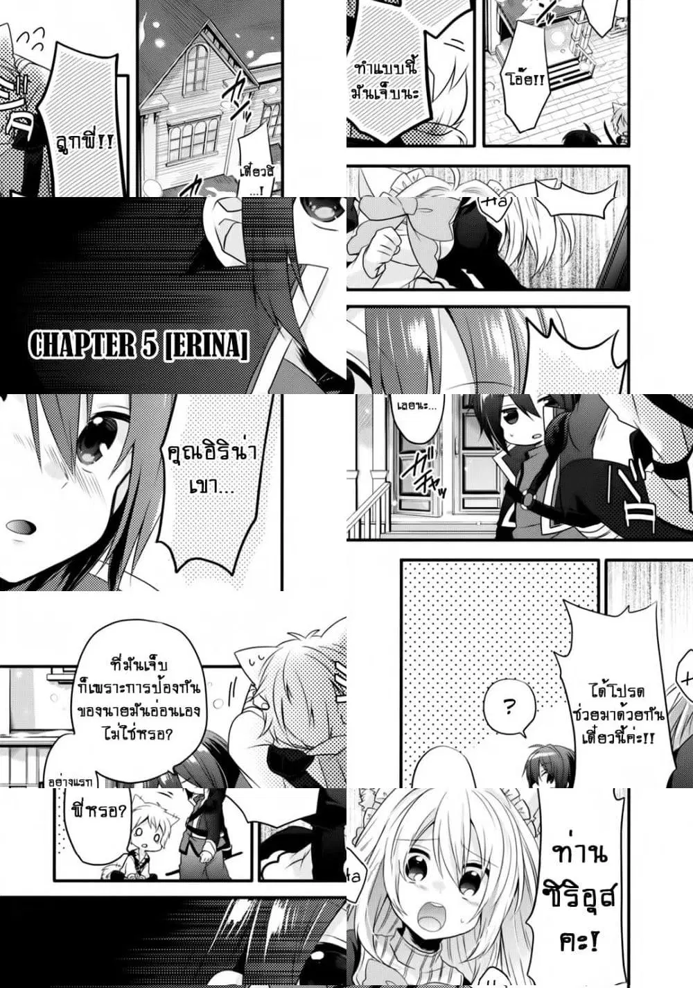 World Teacher – Isekaishiki Kyouiku Agent ตอนที่ 5 หน้า 2