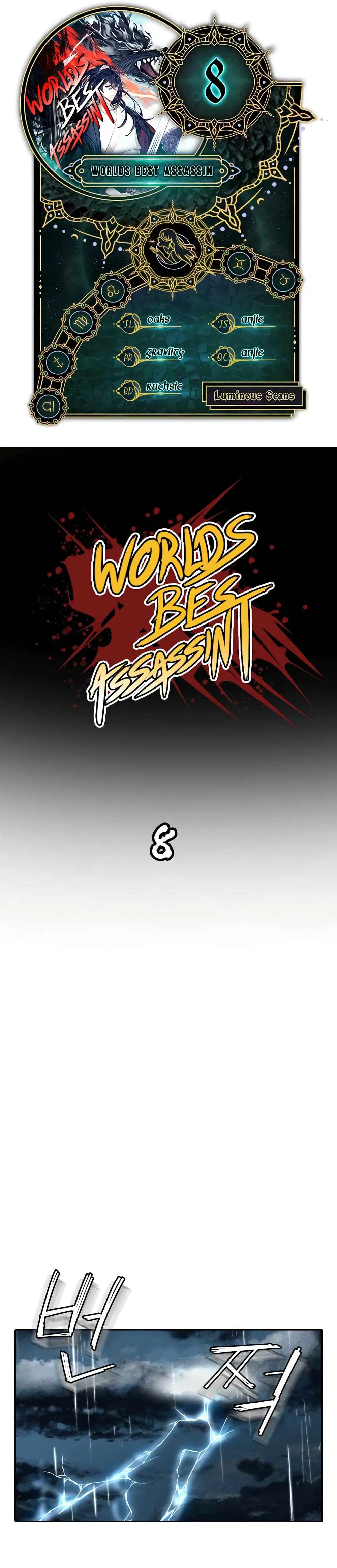 Worlds Best Assassin ตอนที่ 8 หน้า 2