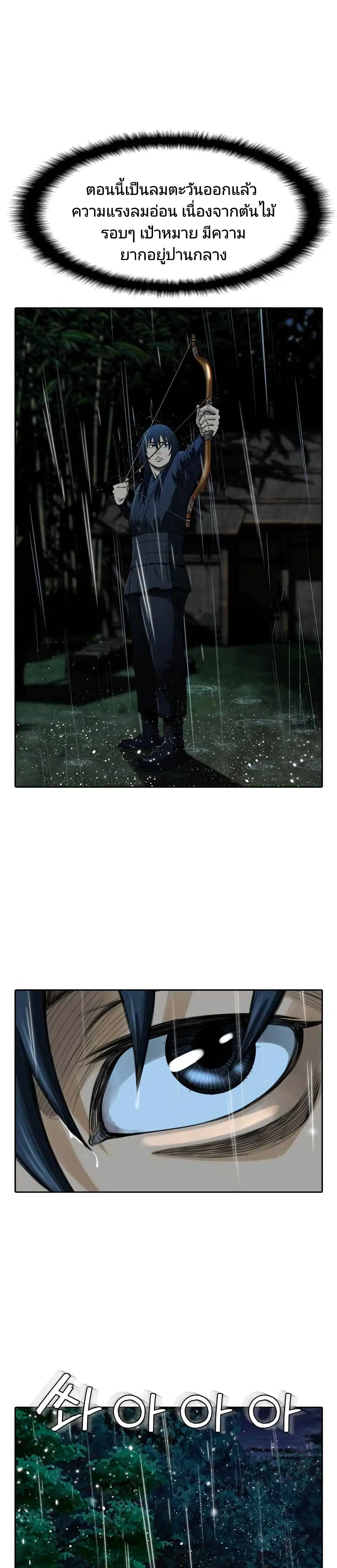 Worlds Best Assassin ตอนที่ 8 หน้า 3