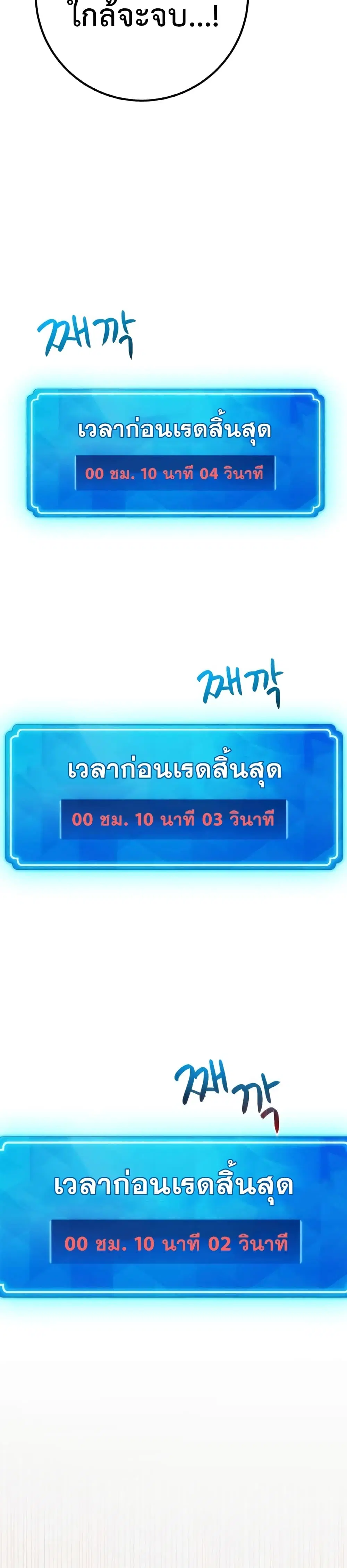 World’s Strongest Troll ตอนที่ 11 หน้า 3