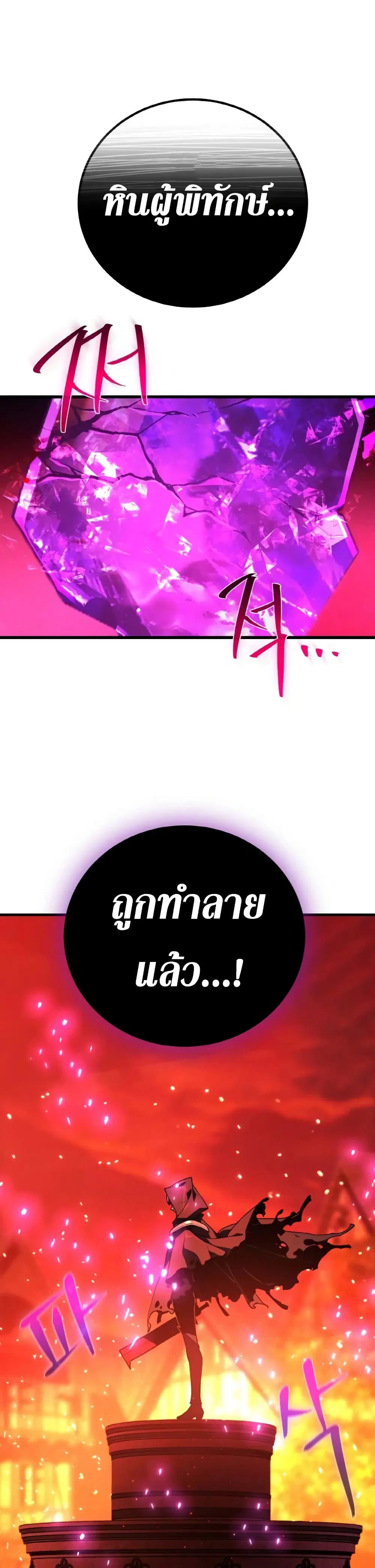 World’s Strongest Troll ตอนที่ 13 หน้า 2