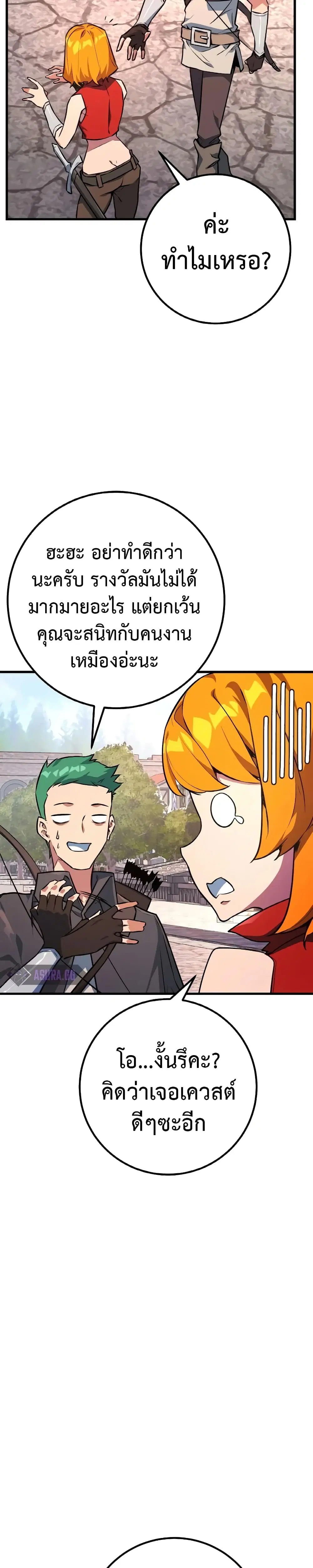 World’s Strongest Troll ตอนที่ 15 หน้า 3