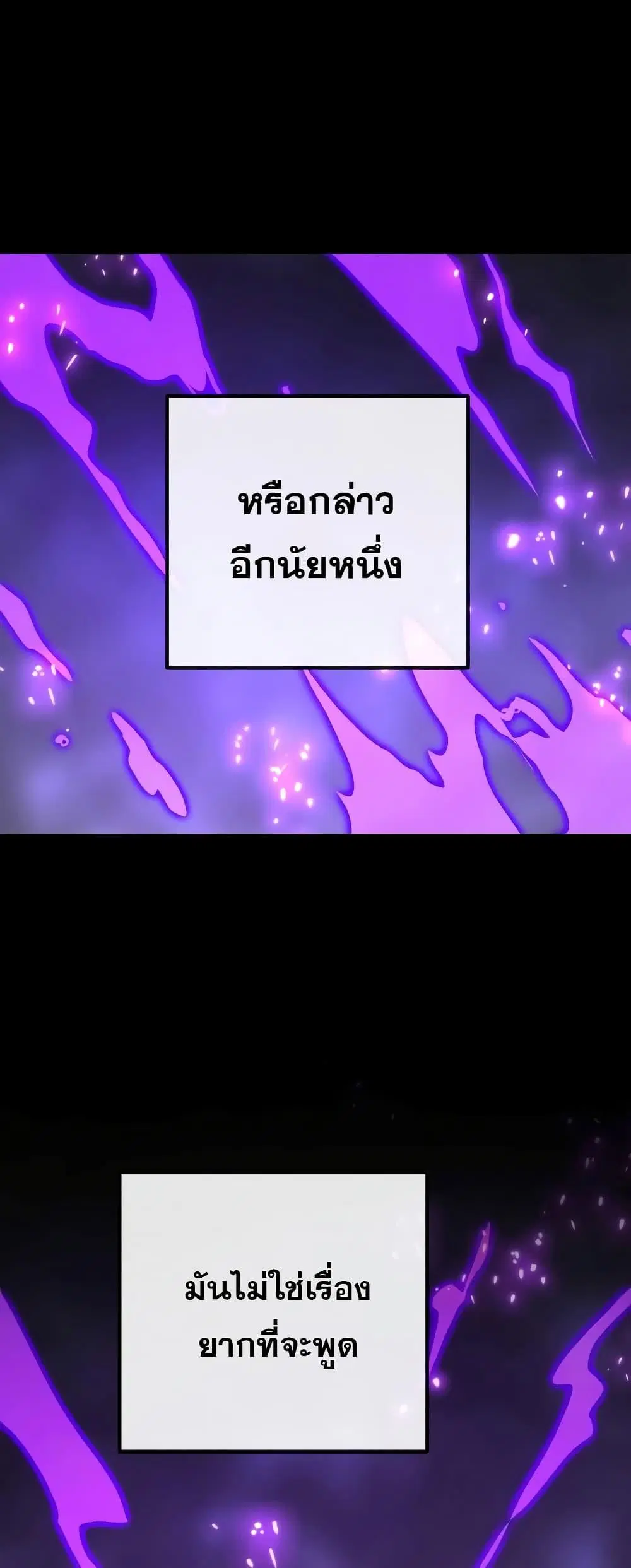 World’s Strongest Troll ตอนที่ 30 หน้า 3