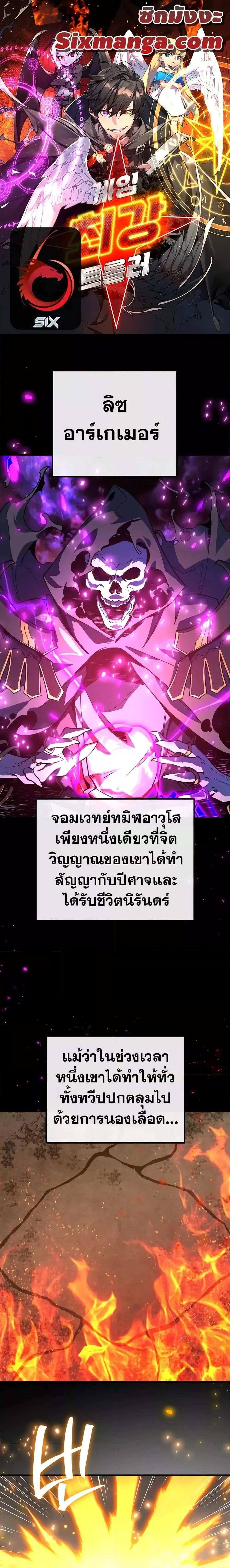 World’s Strongest Troll ตอนที่ 37 หน้า 1