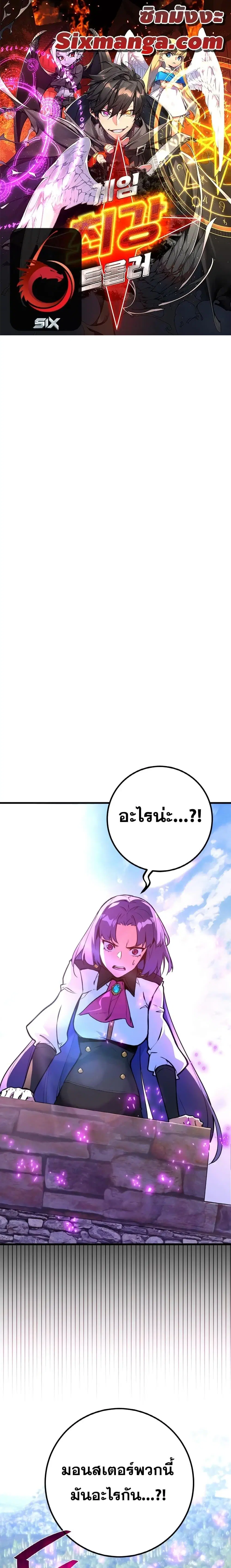 World’s Strongest Troll ตอนที่ 38 หน้า 1