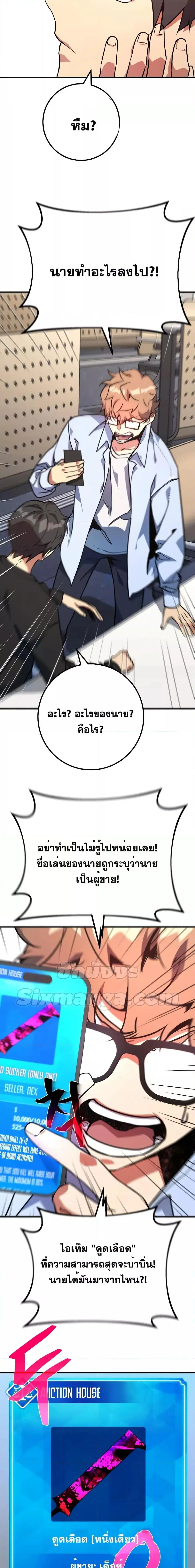 World’s Strongest Troll ตอนที่ 42 หน้า 2