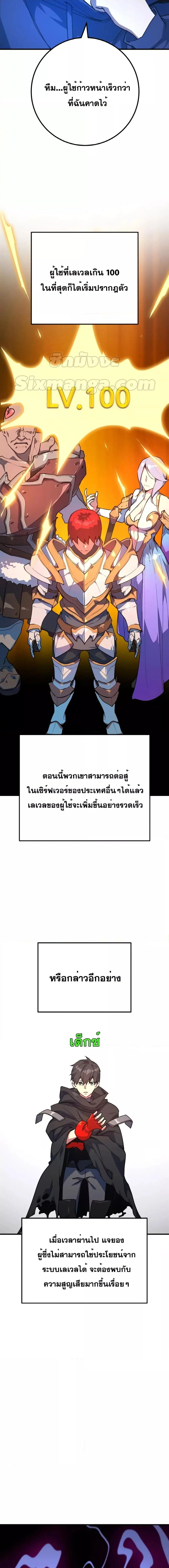 World’s Strongest Troll ตอนที่ 43 หน้า 2