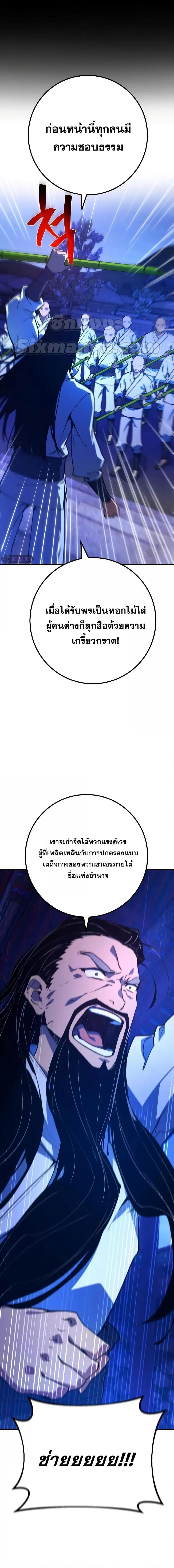 World’s Strongest Troll ตอนที่ 45 หน้า 2