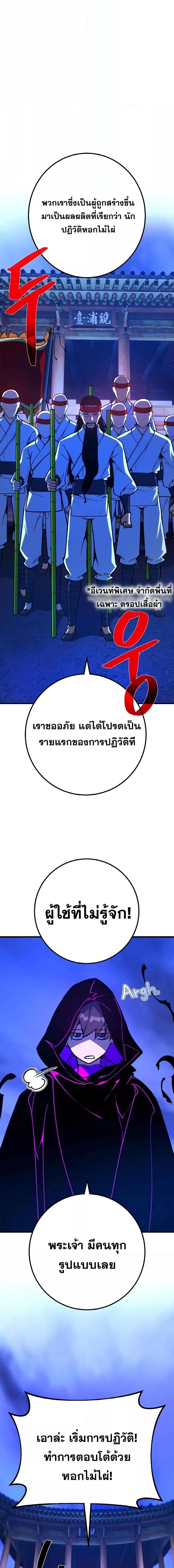 World’s Strongest Troll ตอนที่ 45 หน้า 3