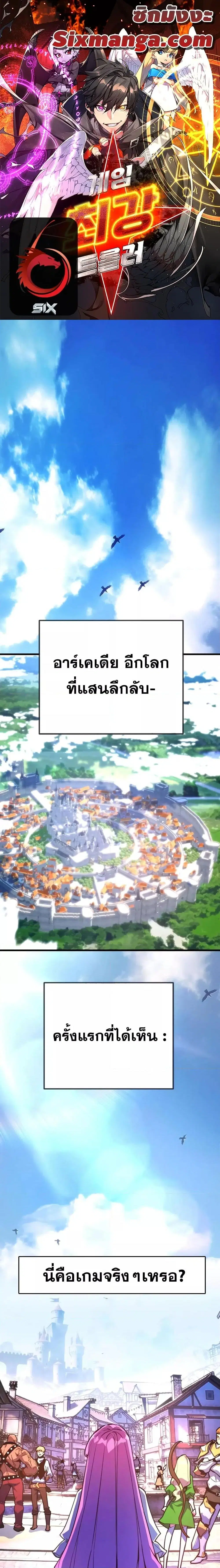World’s Strongest Troll ตอนที่ 46 หน้า 1