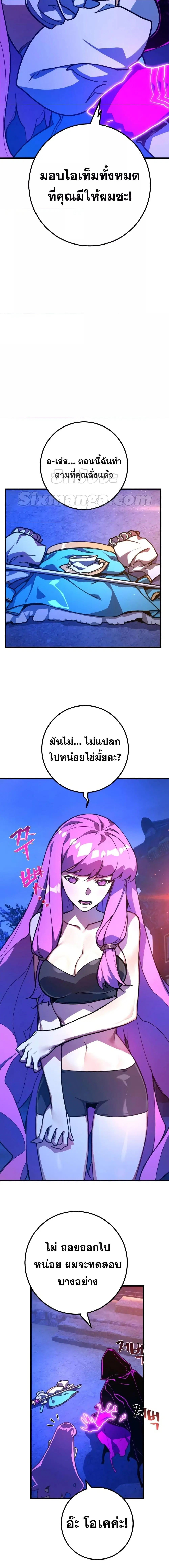 World’s Strongest Troll ตอนที่ 47 หน้า 2