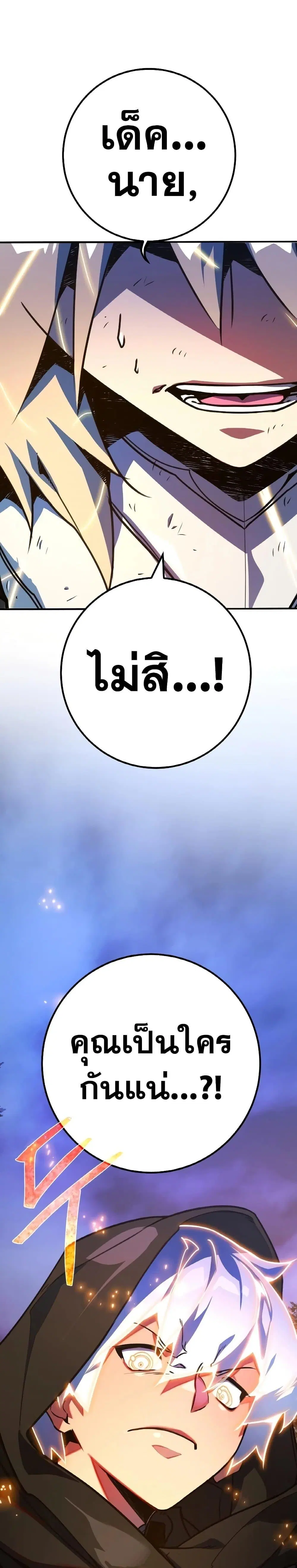 World’s Strongest Troll ตอนที่ 51 หน้า 2