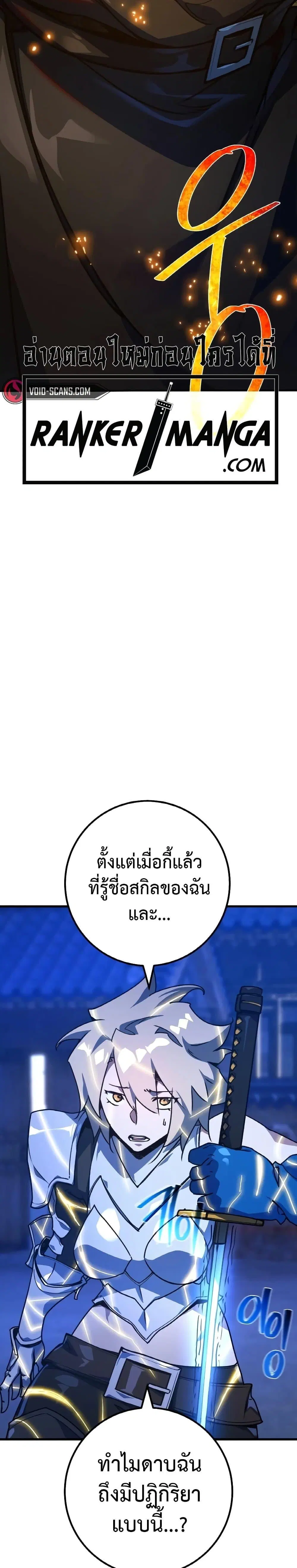 World’s Strongest Troll ตอนที่ 51 หน้า 3