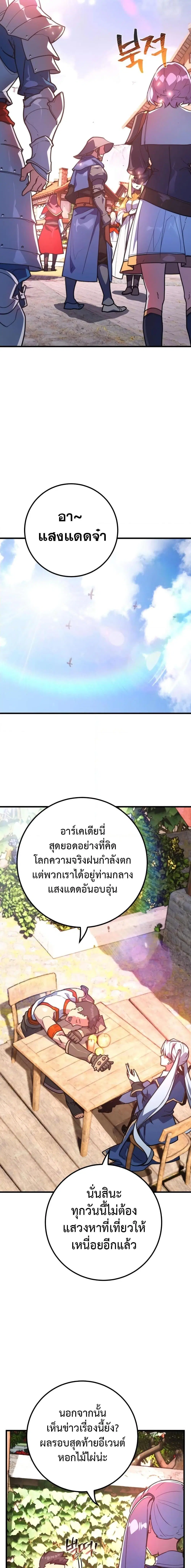 World’s Strongest Troll ตอนที่ 53 หน้า 3