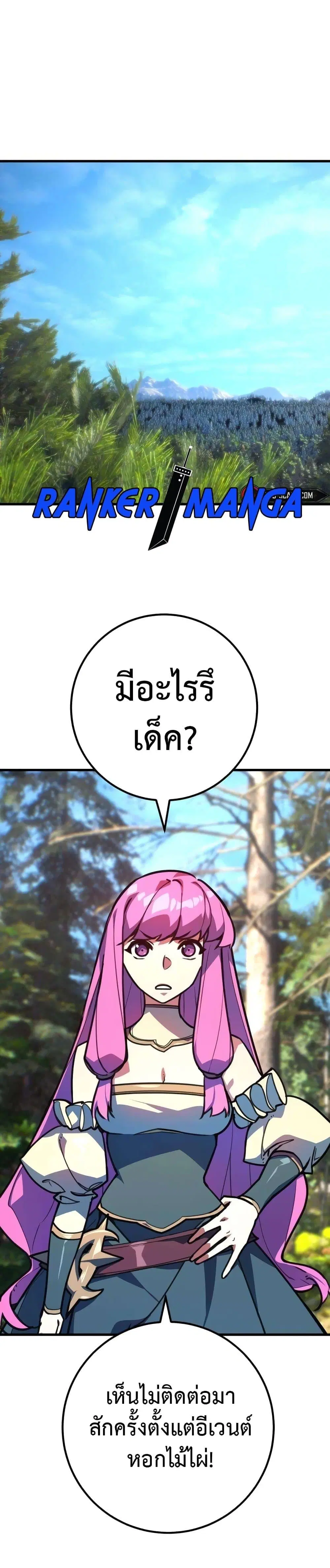 World’s Strongest Troll ตอนที่ 54 หน้า 2