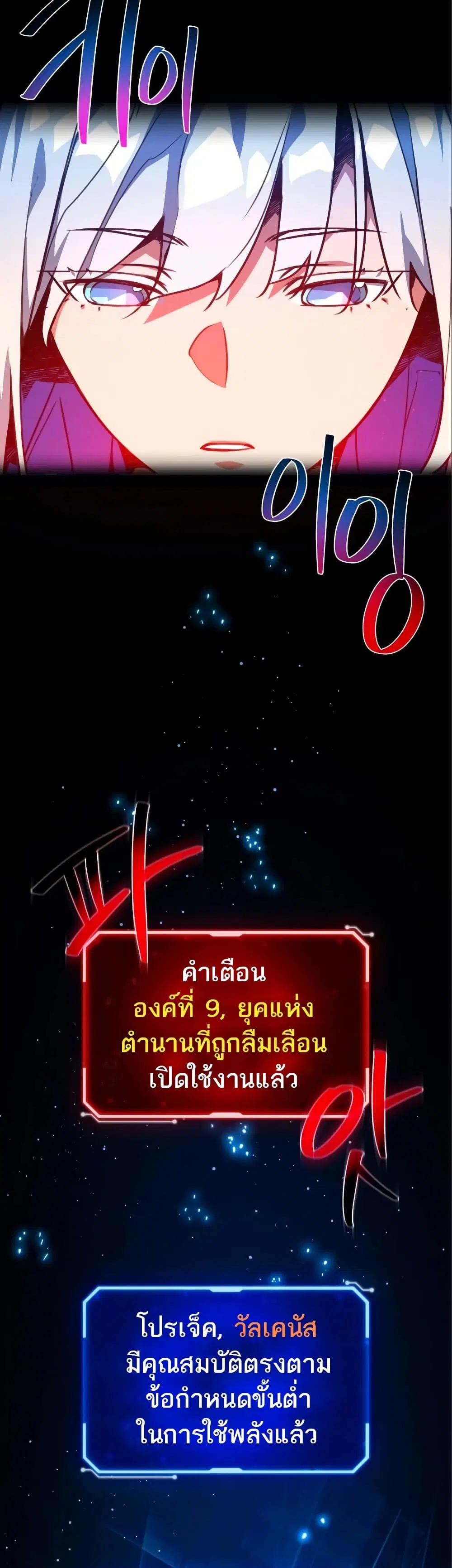World’s Strongest Troll ตอนที่ 58 หน้า 2