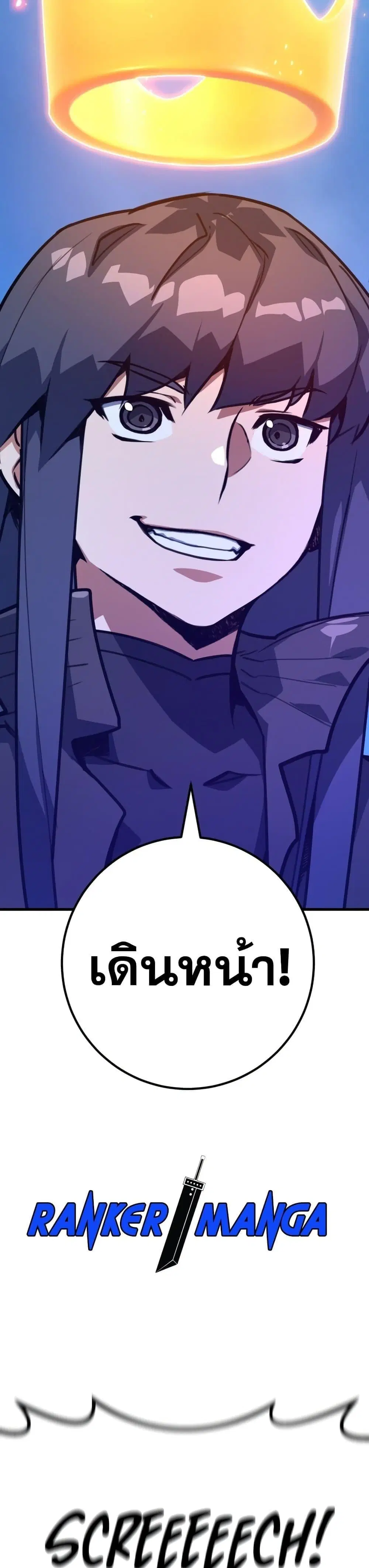 World’s Strongest Troll ตอนที่ 60 หน้า 2