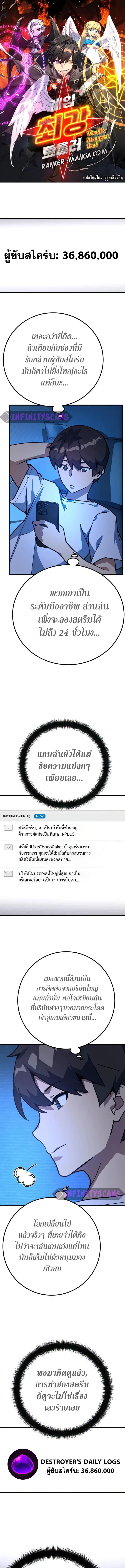 World’s Strongest Troll ตอนที่ 61 หน้า 1