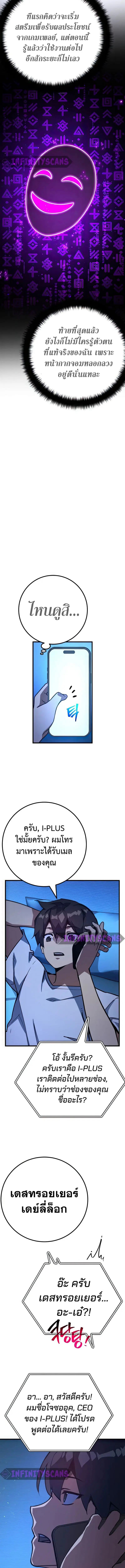World’s Strongest Troll ตอนที่ 61 หน้า 2
