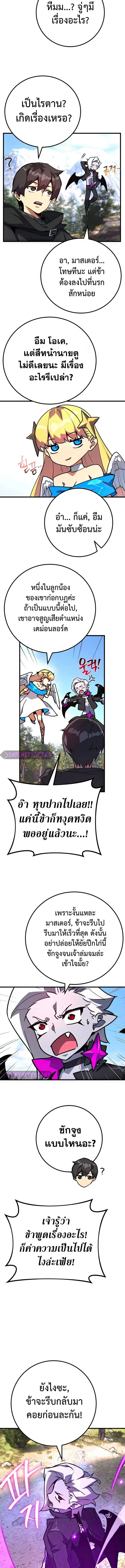 World’s Strongest Troll ตอนที่ 62 หน้า 3