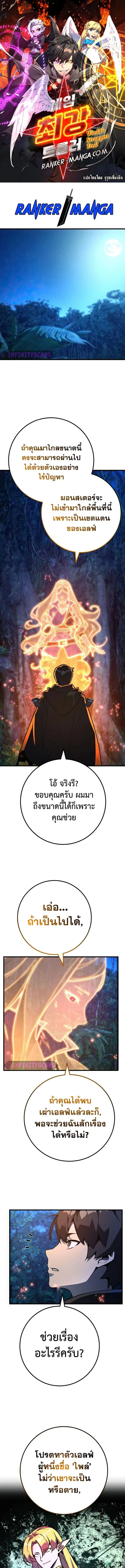 World’s Strongest Troll ตอนที่ 63 หน้า 1