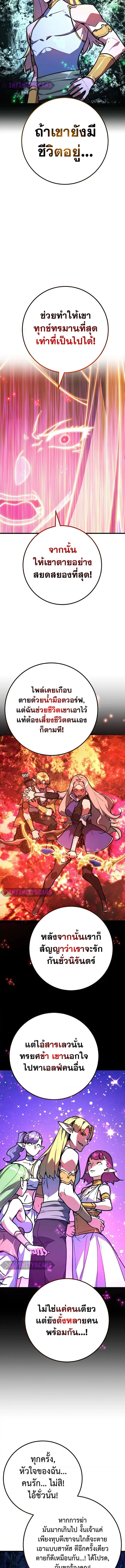World’s Strongest Troll ตอนที่ 63 หน้า 2