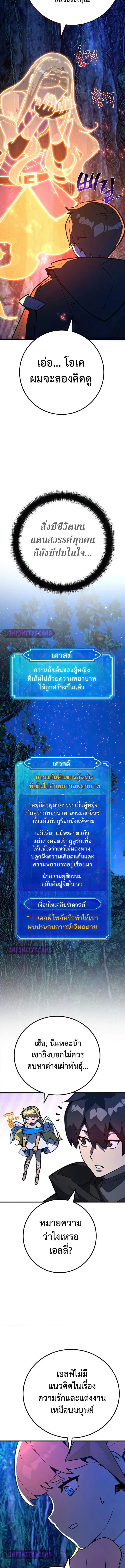 World’s Strongest Troll ตอนที่ 63 หน้า 3