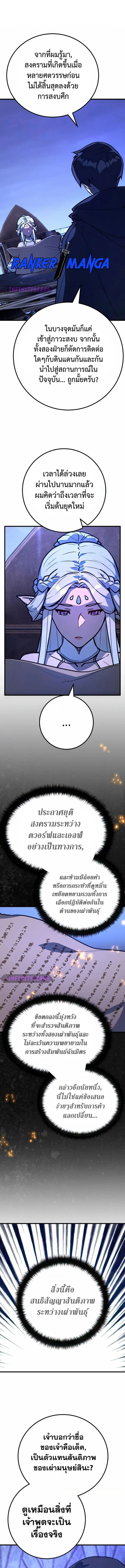 World’s Strongest Troll ตอนที่ 64 หน้า 1