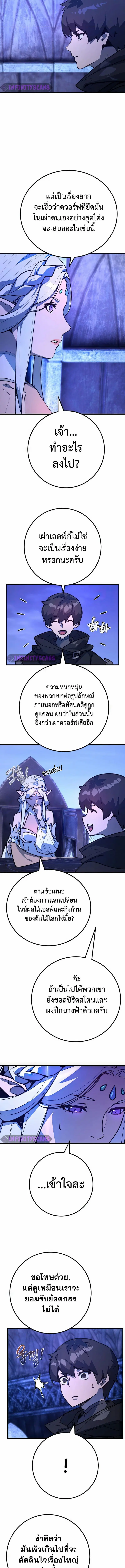 World’s Strongest Troll ตอนที่ 64 หน้า 2