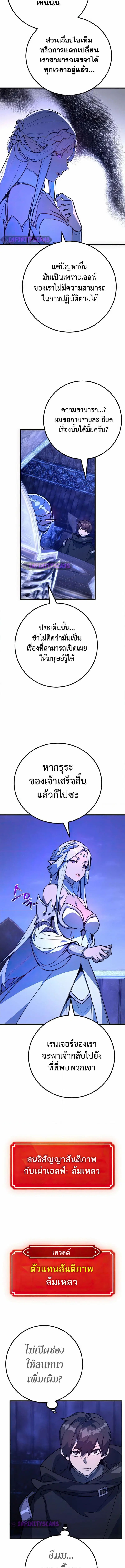 World’s Strongest Troll ตอนที่ 64 หน้า 3
